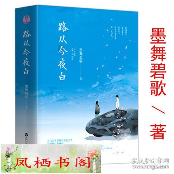 商人逃生