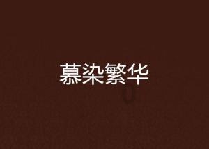 长沙文化大餐迎新春，雨花非遗盛宴添年味