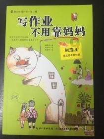 逗小猴开心系列180