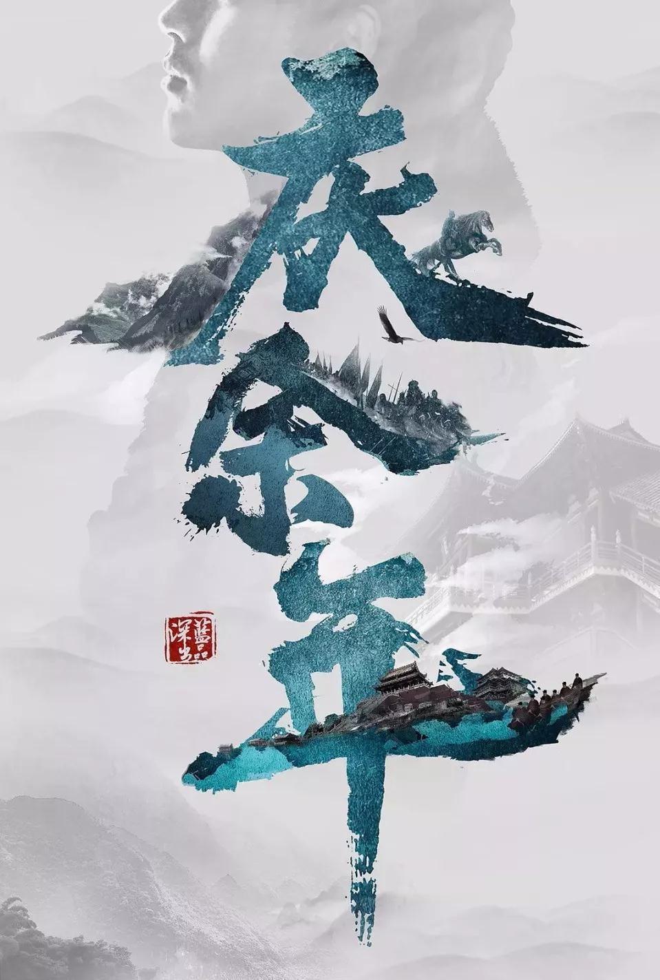 逃离月日森林