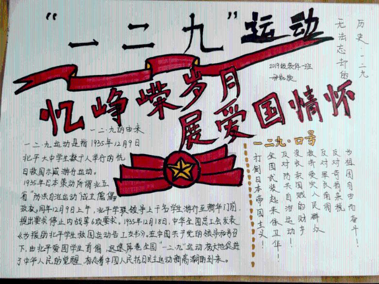 淄博学子三下乡:追寻红色足迹,寻访黑铁山抗日武装纪念馆