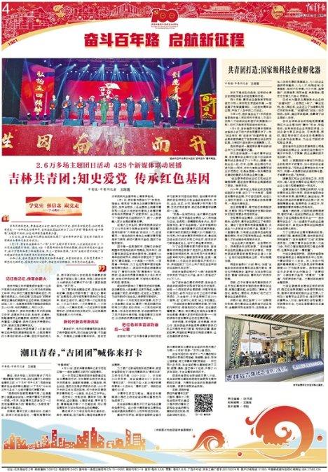奇点灰烬