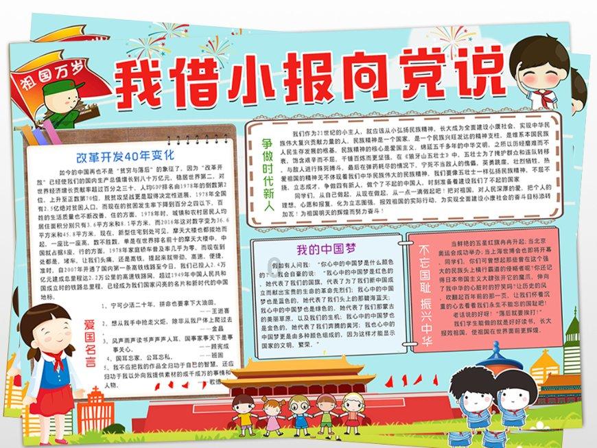 新奥特曼冒险