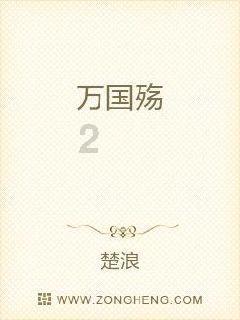 丧尸围城4